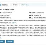 赵明回应荣耀三折叠、四折叠何时发布：敬请期待！