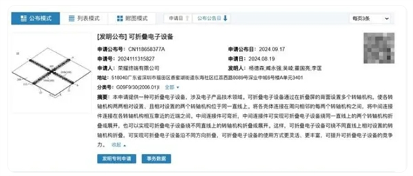 赵明回应荣耀三折叠、四折叠何时发布：敬请期待！富联平台|富联娱乐注册登录缩略图