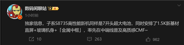 7000mAh大电池真成白菜了 小米要发布的新手机也要用富联平台|富联娱乐注册登录缩略图