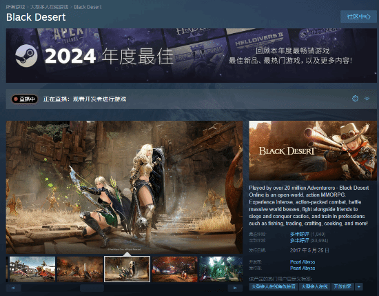 《黑色沙漠》Steam海外版免费领！手游版国服将停服富联平台|富联娱乐注册登录缩略图