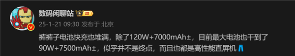 新一代电量怪兽！iQOO Z10 Turbo Pro将配7500mAh巨无霸电池富联平台|富联娱乐注册登录缩略图