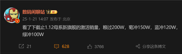 小米15系列销量突破200万：高端旗舰市场一骑绝尘富联平台|富联娱乐注册登录缩略图