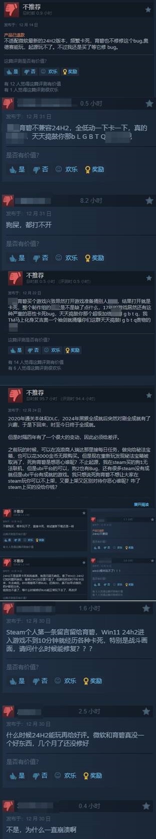 《刺客信条：起源》Steam近期获大量差评！Win11更新成祸端