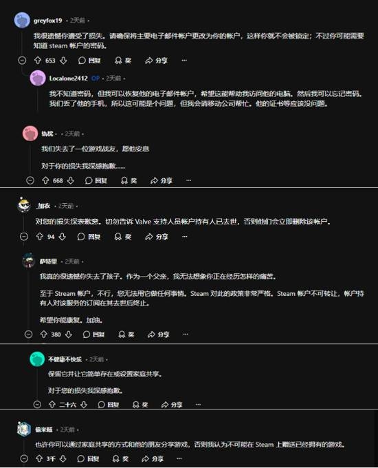 母亲希望分享已故儿子Steam游戏遗产引网友热议