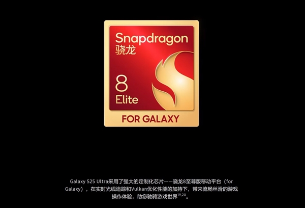 不愧是安卓之光！三星Galaxy S25 Ultra看点详解