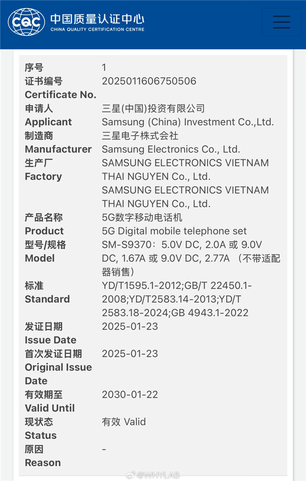 三星Galaxy S25 Edge入网：支持25W有线快充富联平台|富联娱乐注册登录缩略图