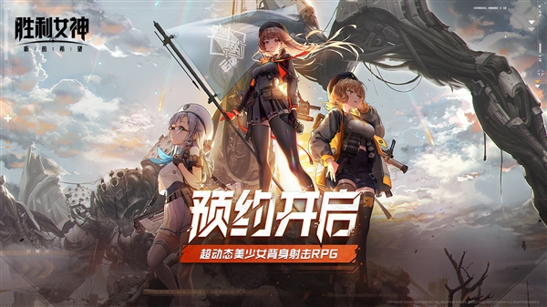 《妮姬》国服来了！《胜利女神：新的希望》预约开启：QQ/微信直接登录富联平台|富联娱乐注册登录缩略图