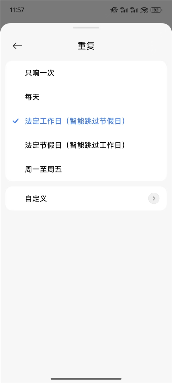 明天周日春节调休要上班！iPhone用户记得定闹钟 上班别迟到