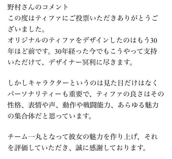 《最终幻想》设计师：蒂法的魅力不仅在外表 性格也重要