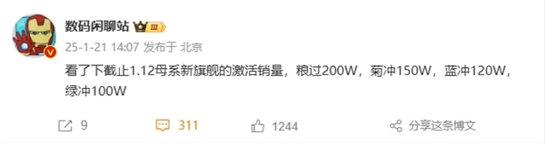 国产高端旗舰销量揭晓：小米大幅领先华为 稳居第一富联平台|富联娱乐注册登录缩略图