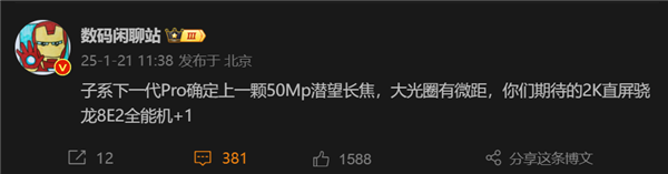 Redmi K90 Pro史诗级升级：潜望长焦镜头终于要上线富联平台|富联娱乐注册登录缩略图