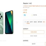 百元机天花板！Redmi 14C补货开售：国补到手价425元